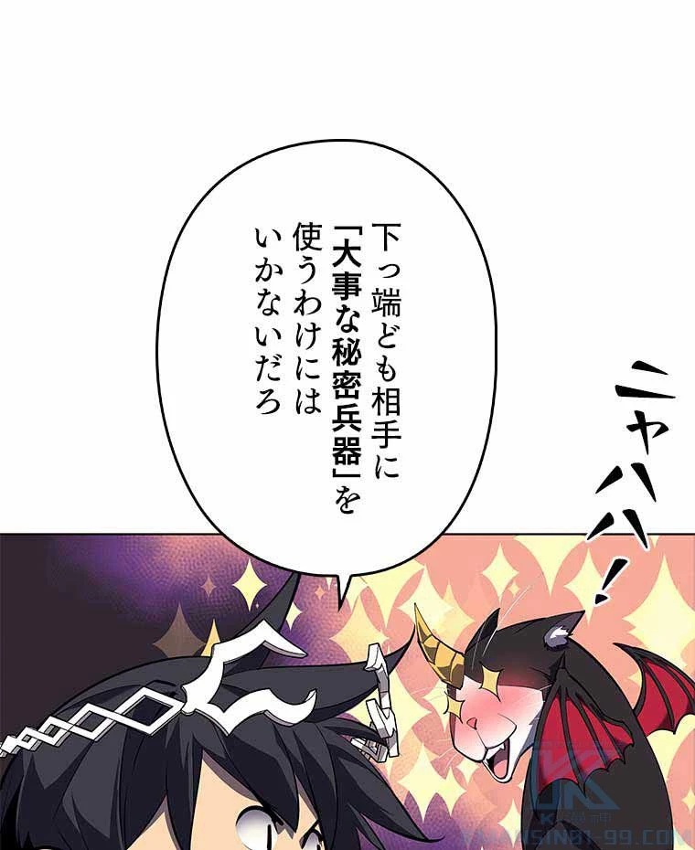 テムパル〜アイテムの力〜 第113話 - 140
