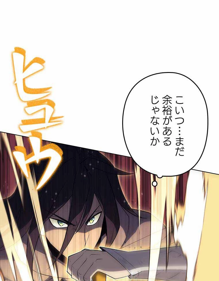 テムパル〜アイテムの力〜 第112話 - 141