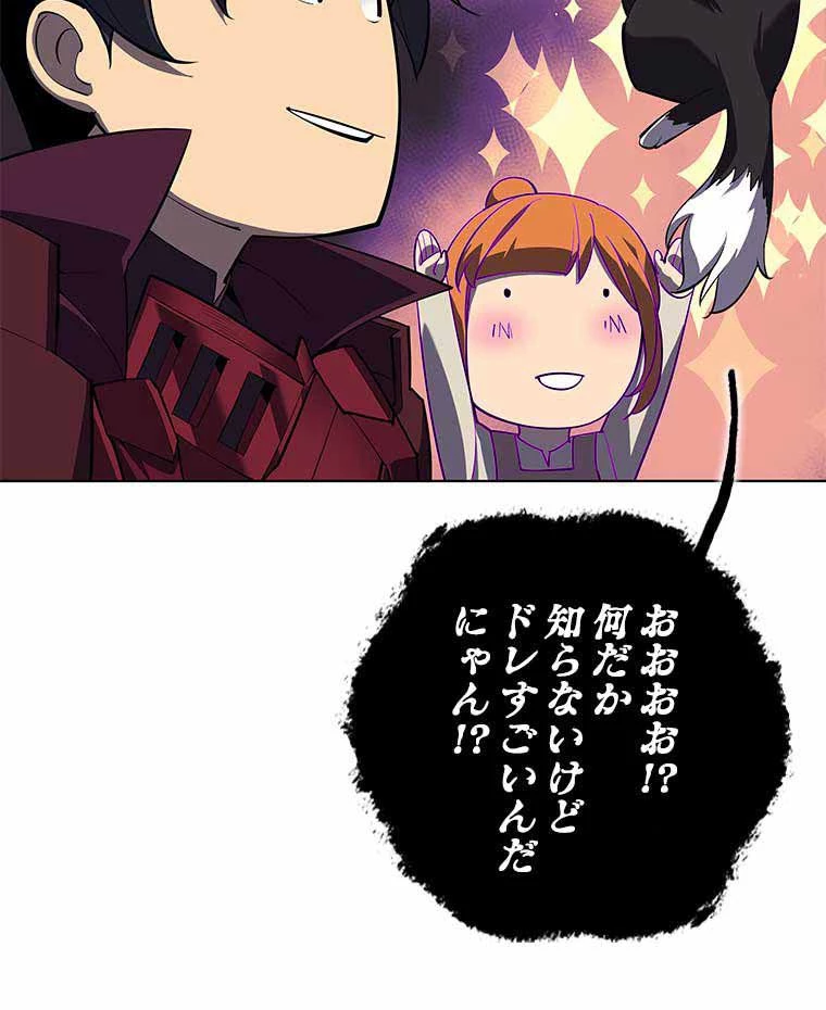 テムパル〜アイテムの力〜 第113話 - 141
