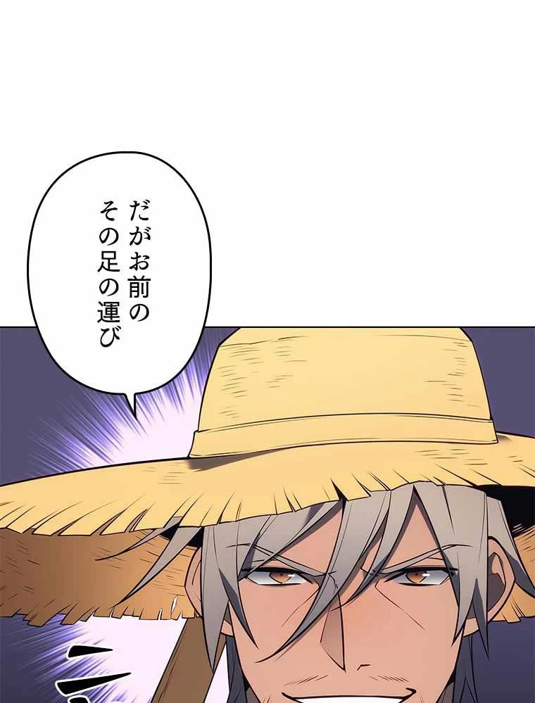テムパル〜アイテムの力〜 第111話 - 159