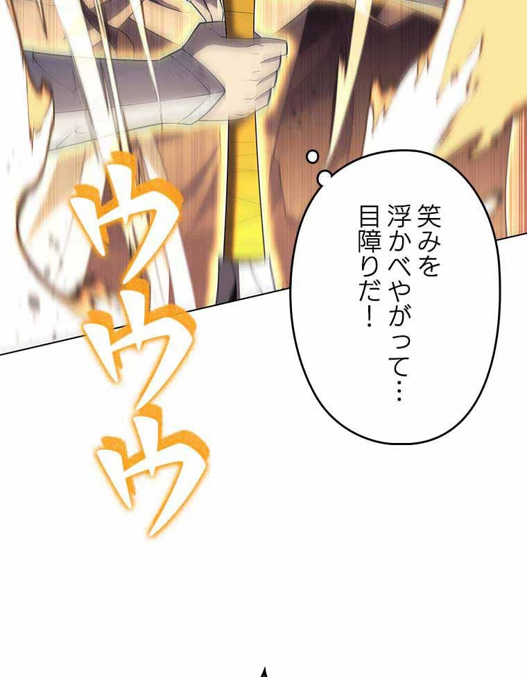 テムパル〜アイテムの力〜 第112話 - 142