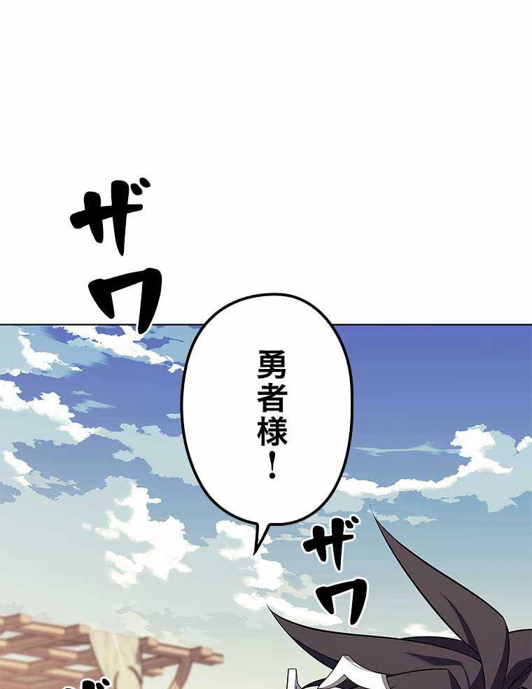 テムパル〜アイテムの力〜 第113話 - 142