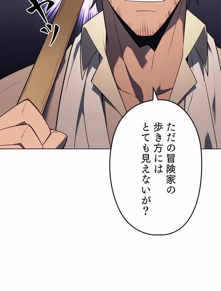 テムパル〜アイテムの力〜 第111話 - 160