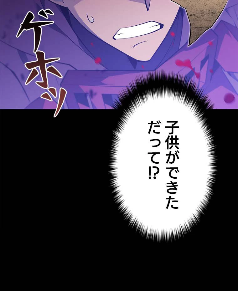 テムパル〜アイテムの力〜 第114話 - 118