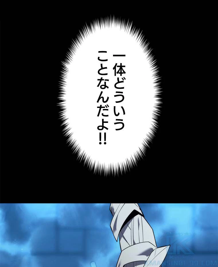 テムパル〜アイテムの力〜 第114話 - 119