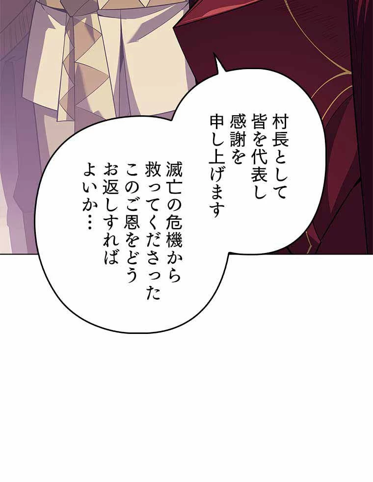 テムパル〜アイテムの力〜 第113話 - 144