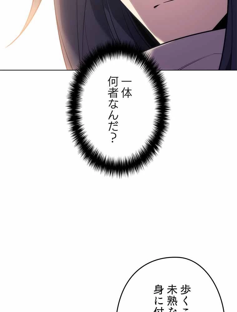 テムパル〜アイテムの力〜 第111話 - 162