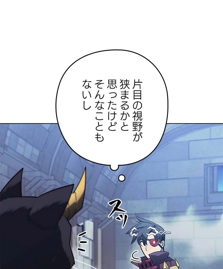 テムパル〜アイテムの力〜 第116話 - 33
