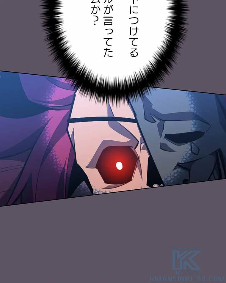 テムパル〜アイテムの力〜 第115話 - 65