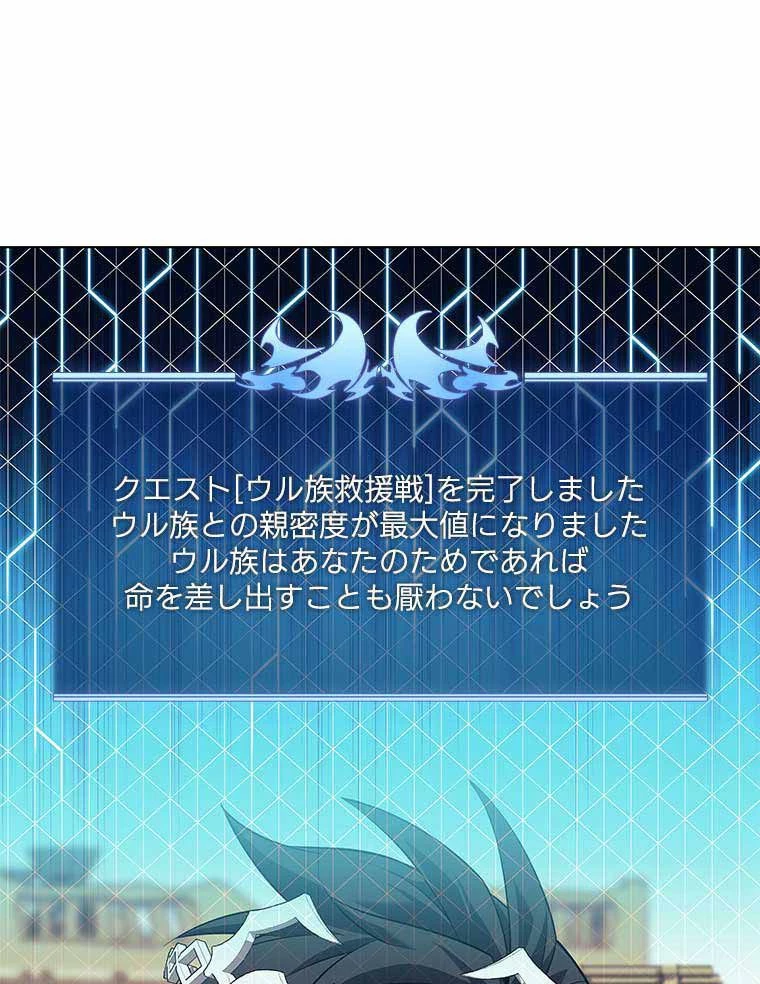 テムパル〜アイテムの力〜 第113話 - 145