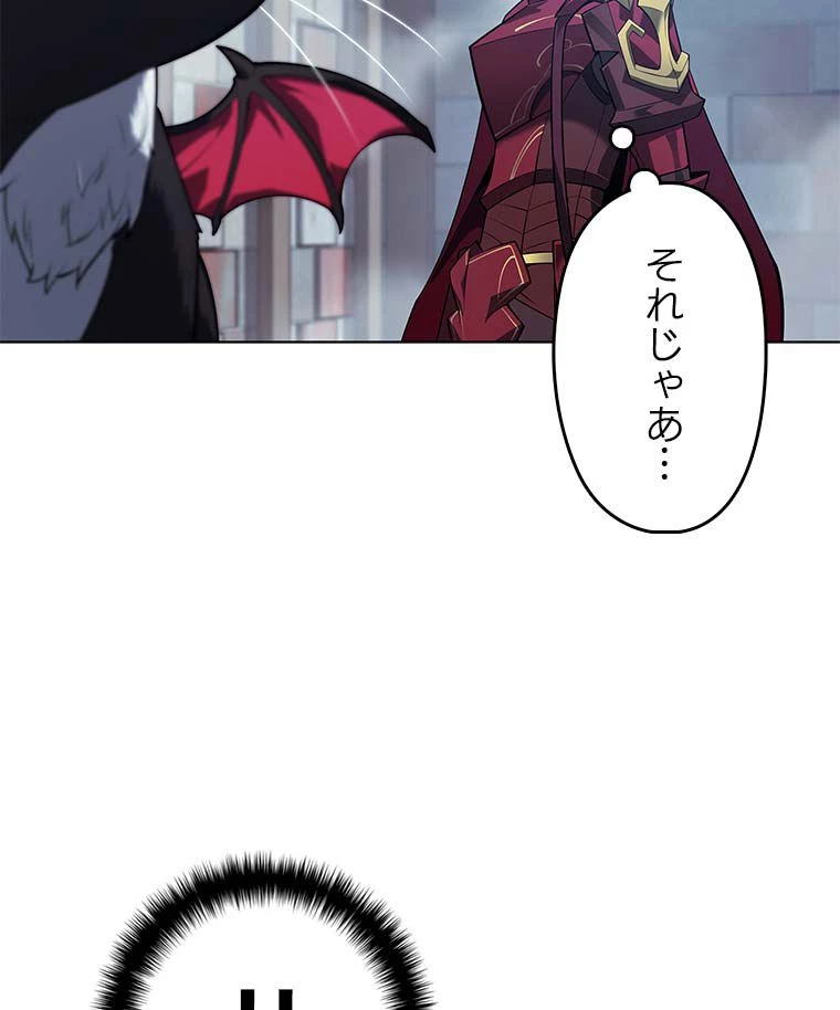 テムパル〜アイテムの力〜 第116話 - 34