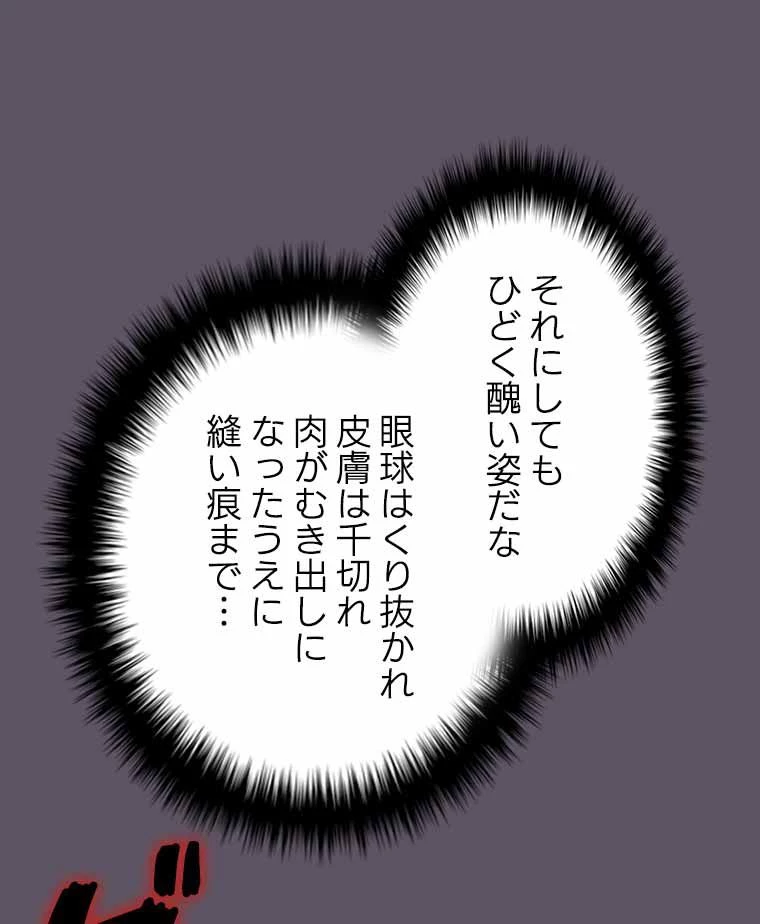 テムパル〜アイテムの力〜 第115話 - 66