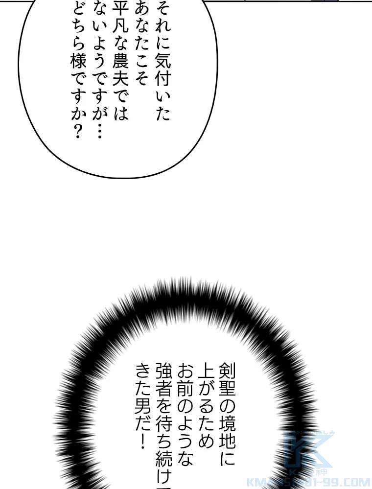 テムパル〜アイテムの力〜 第111話 - 164