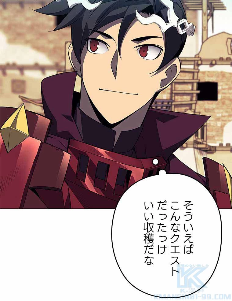 テムパル〜アイテムの力〜 第113話 - 146