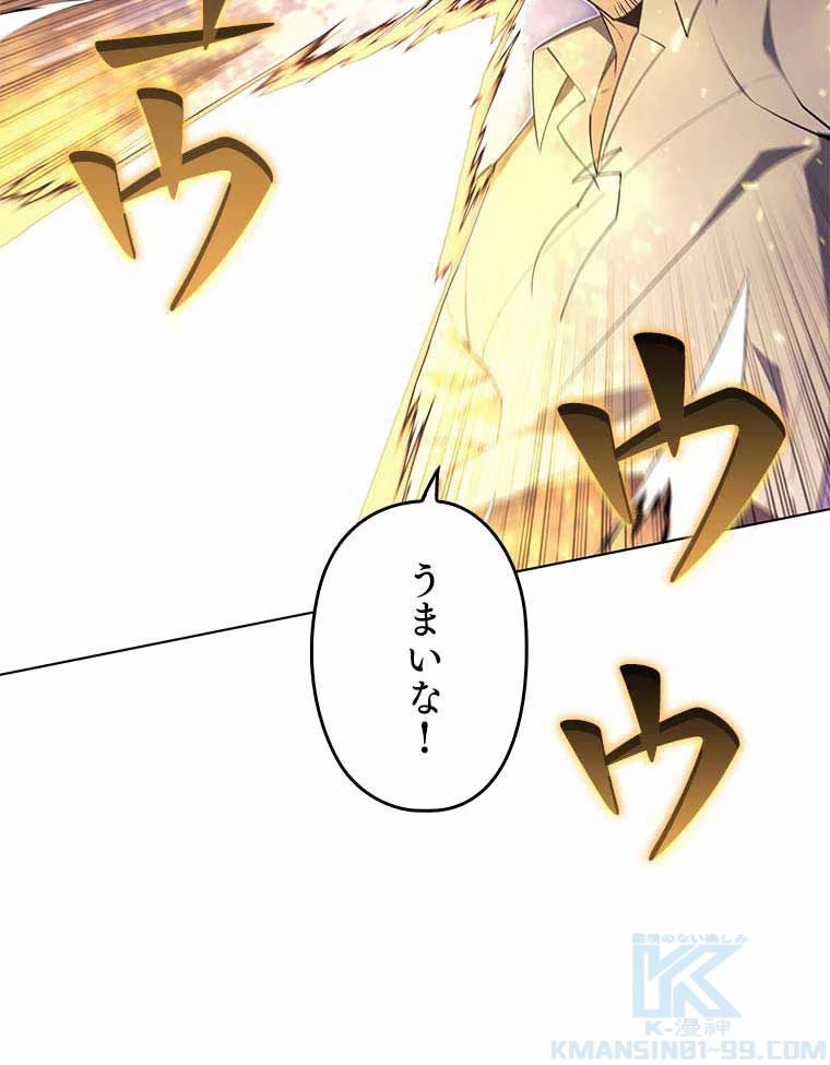 テムパル〜アイテムの力〜 第112話 - 146