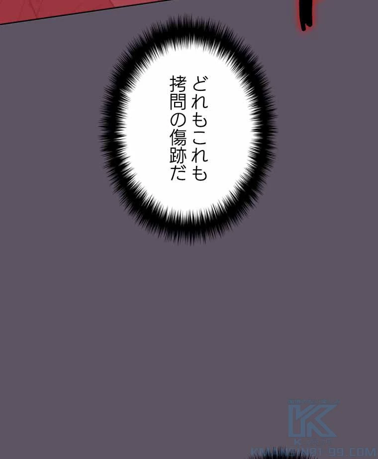 テムパル〜アイテムの力〜 第115話 - 68
