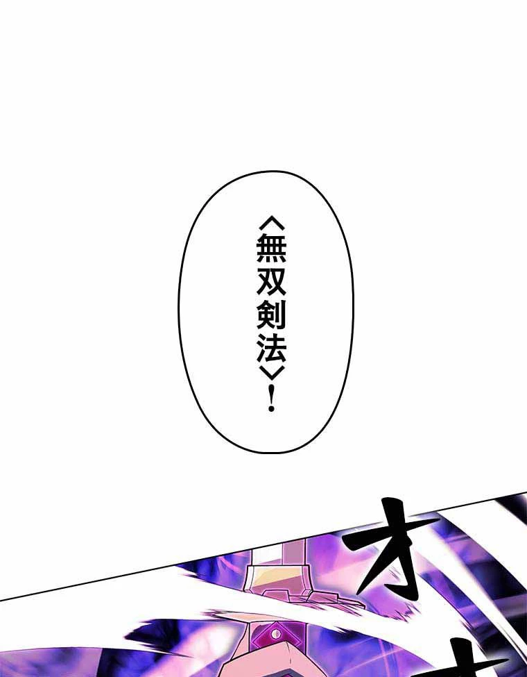 テムパル〜アイテムの力〜 第112話 - 147