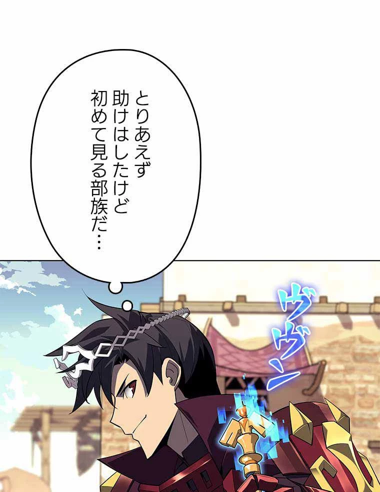 テムパル〜アイテムの力〜 第113話 - 147