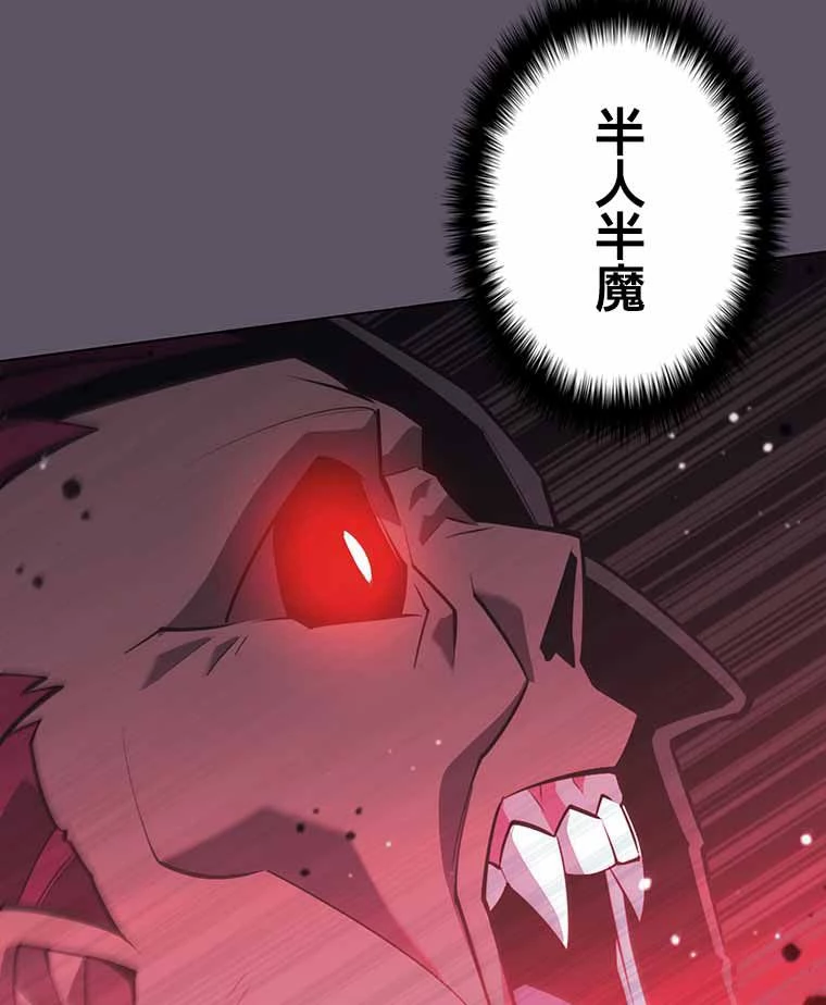テムパル〜アイテムの力〜 第115話 - 69