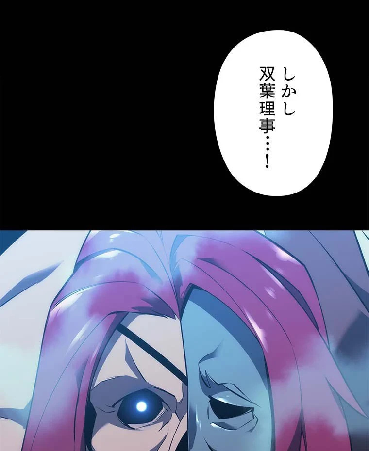 テムパル〜アイテムの力〜 第114話 - 123