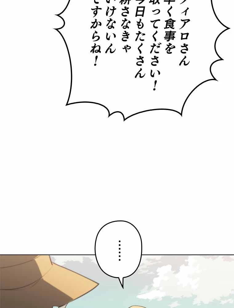 テムパル〜アイテムの力〜 第111話 - 166