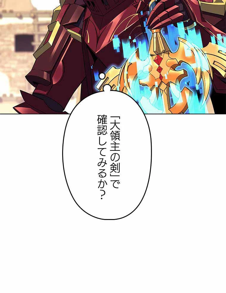 テムパル〜アイテムの力〜 第113話 - 148