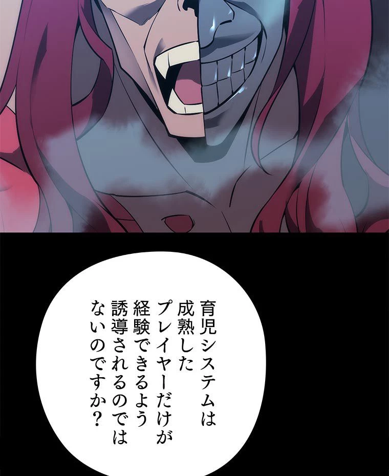 テムパル〜アイテムの力〜 第114話 - 124