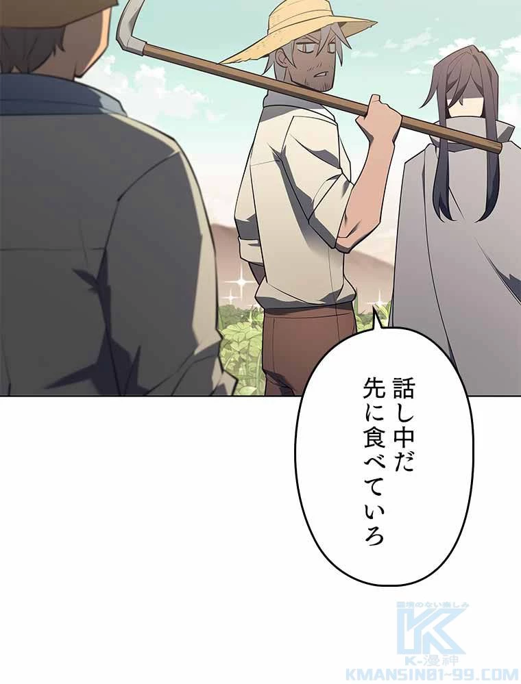 テムパル〜アイテムの力〜 第111話 - 167