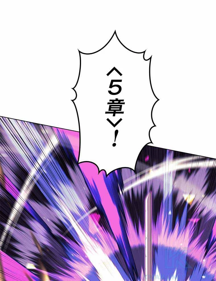 テムパル〜アイテムの力〜 第112話 - 149