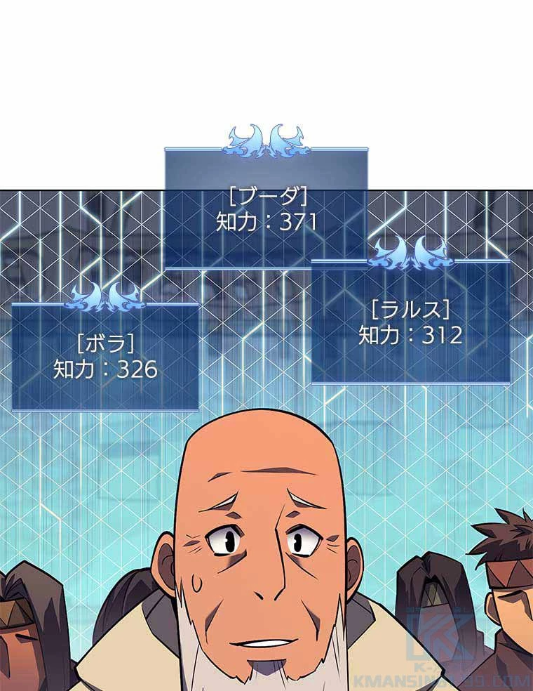 テムパル〜アイテムの力〜 第113話 - 149