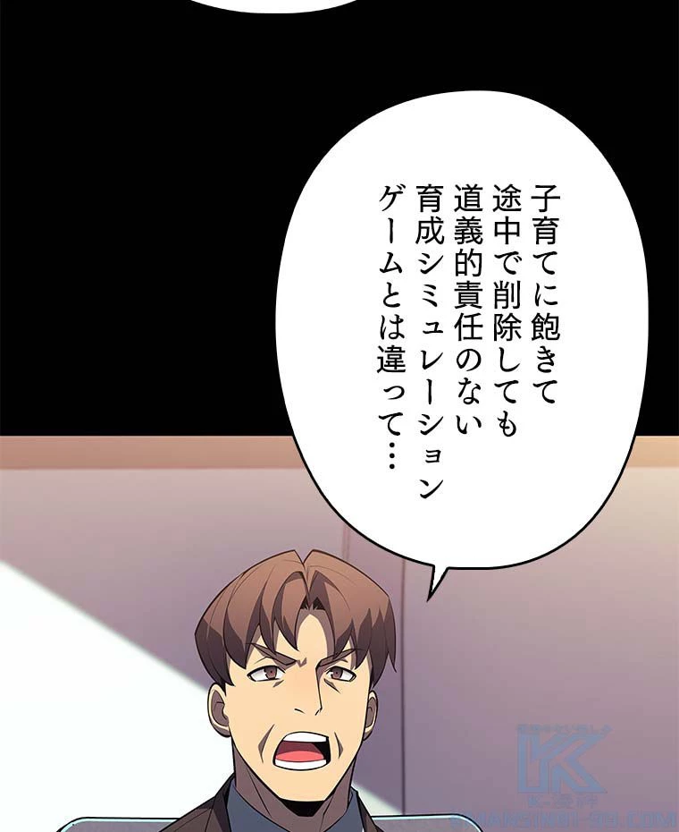 テムパル〜アイテムの力〜 第114話 - 125