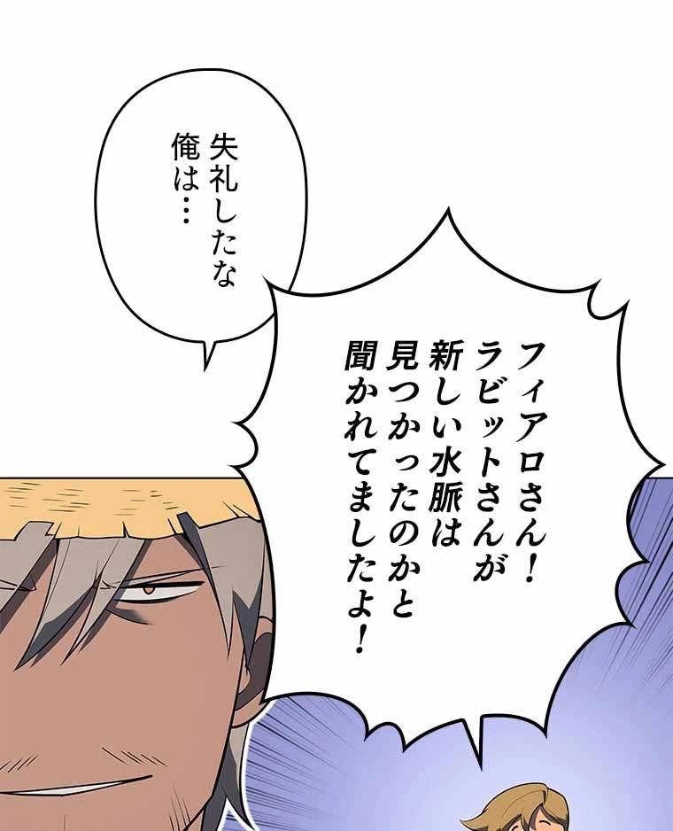 テムパル〜アイテムの力〜 第111話 - 168
