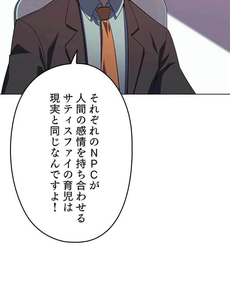 テムパル〜アイテムの力〜 第114話 - 126
