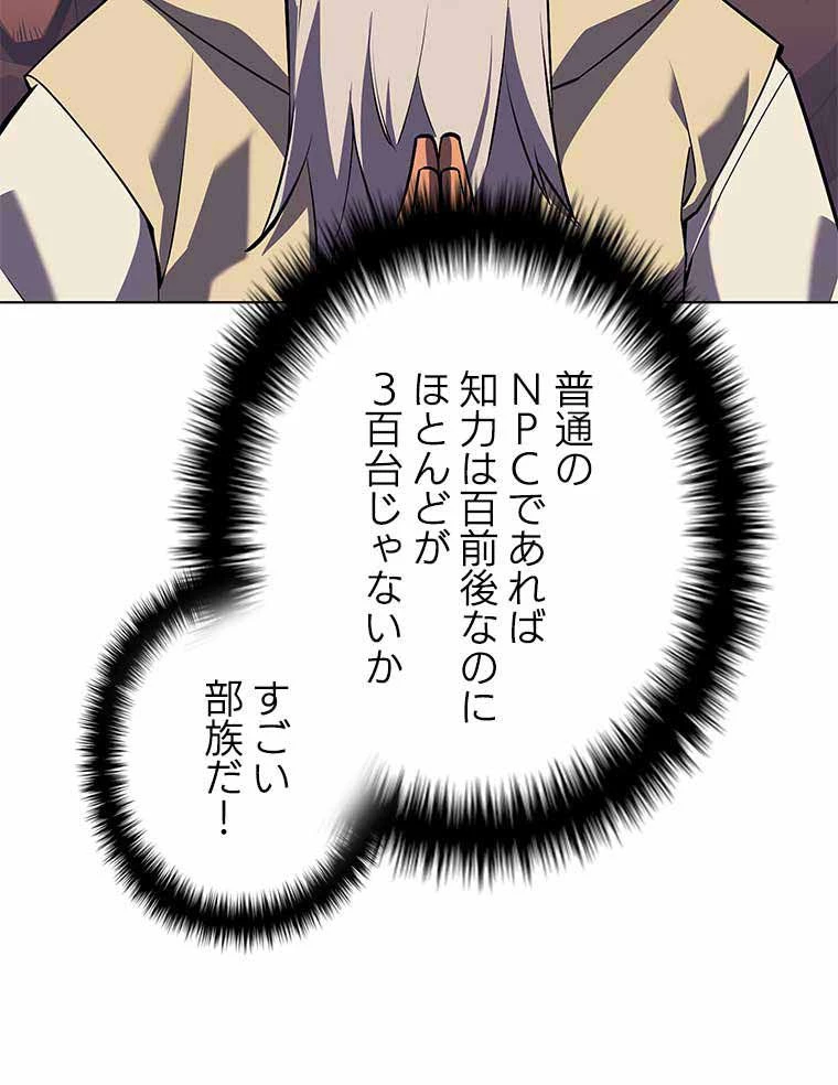 テムパル〜アイテムの力〜 第113話 - 150