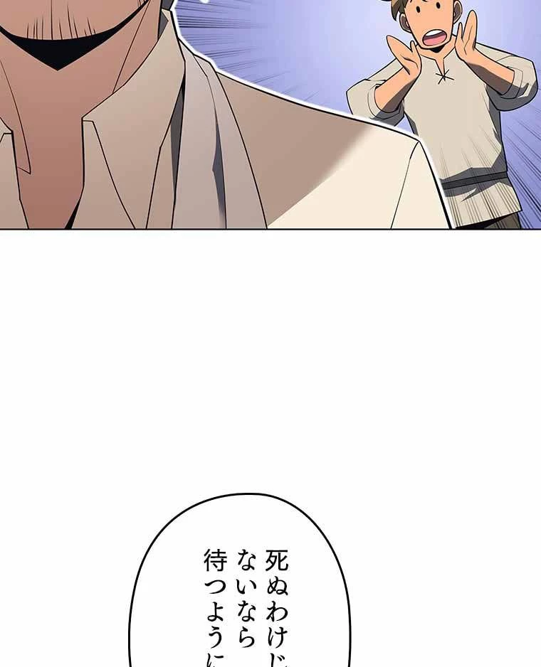 テムパル〜アイテムの力〜 第111話 - 169