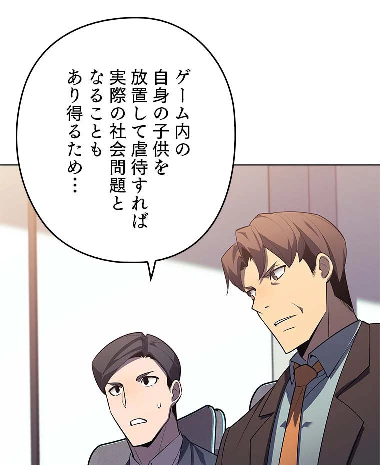 テムパル〜アイテムの力〜 第114話 - 127