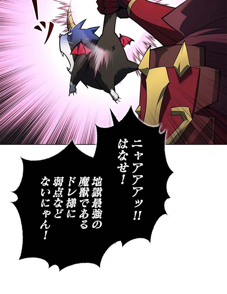 テムパル〜アイテムの力〜 第116話 - 40
