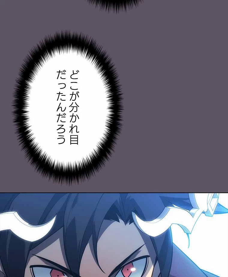 テムパル〜アイテムの力〜 第115話 - 73