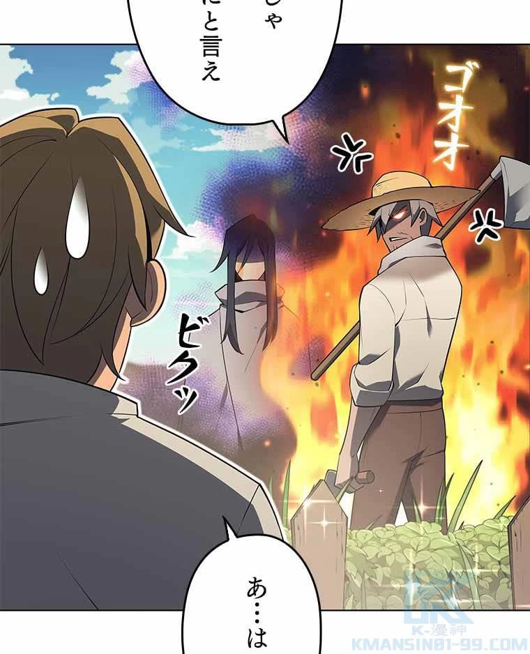 テムパル〜アイテムの力〜 第111話 - 170