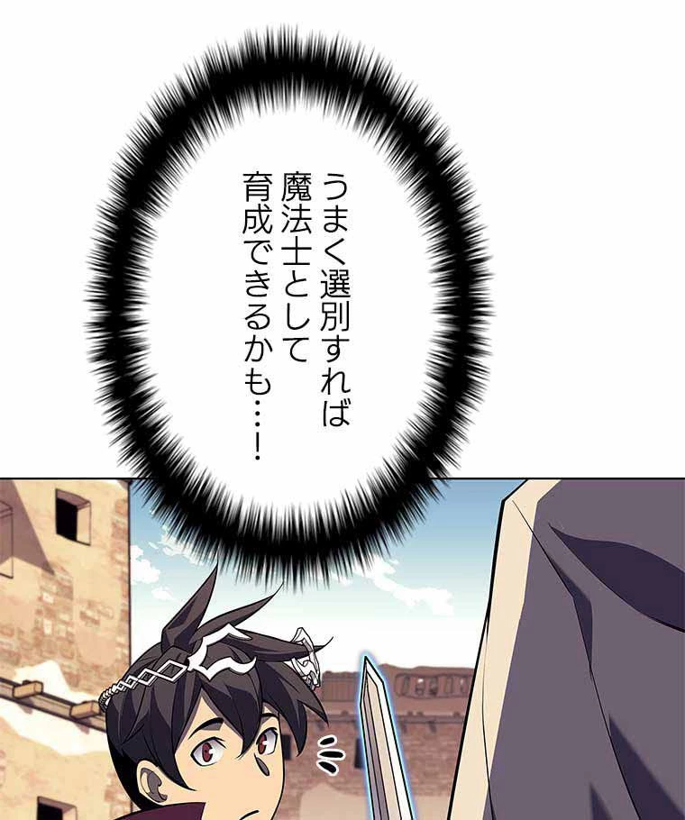 テムパル〜アイテムの力〜 第113話 - 151