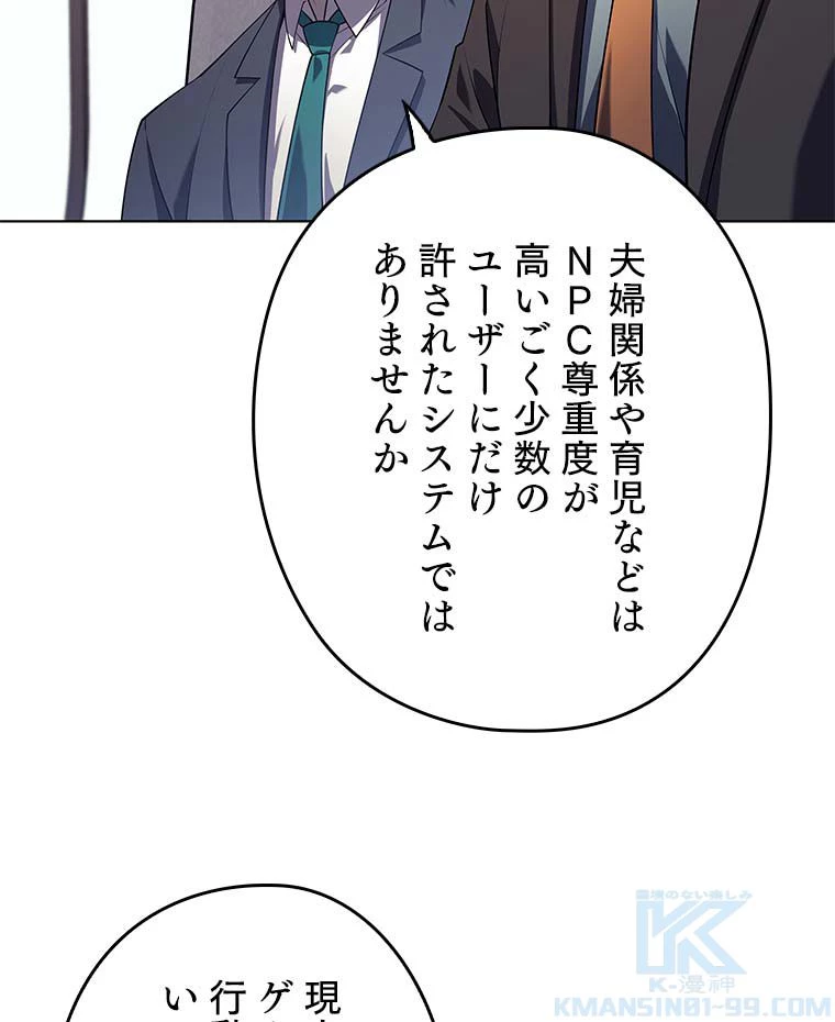 テムパル〜アイテムの力〜 第114話 - 128
