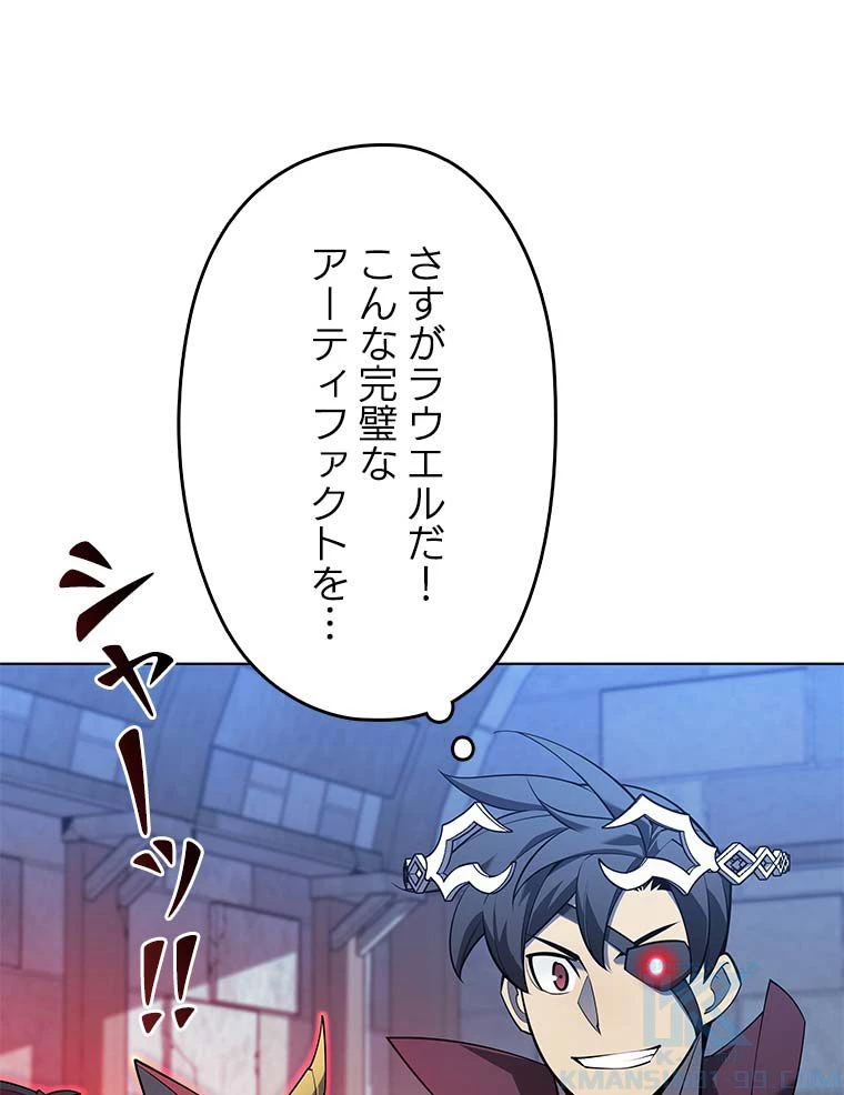 テムパル〜アイテムの力〜 第116話 - 41