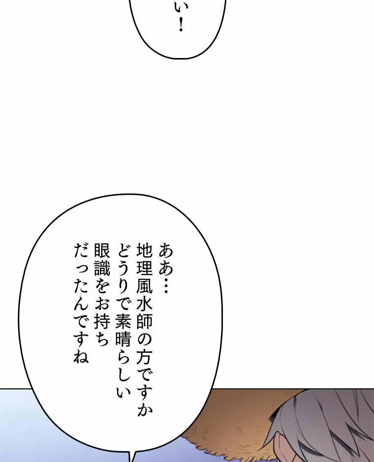 テムパル〜アイテムの力〜 第111話 - 171