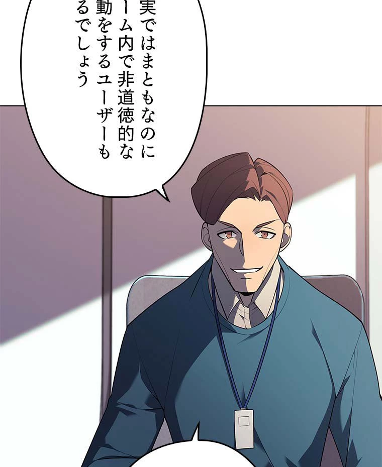 テムパル〜アイテムの力〜 第114話 - 129