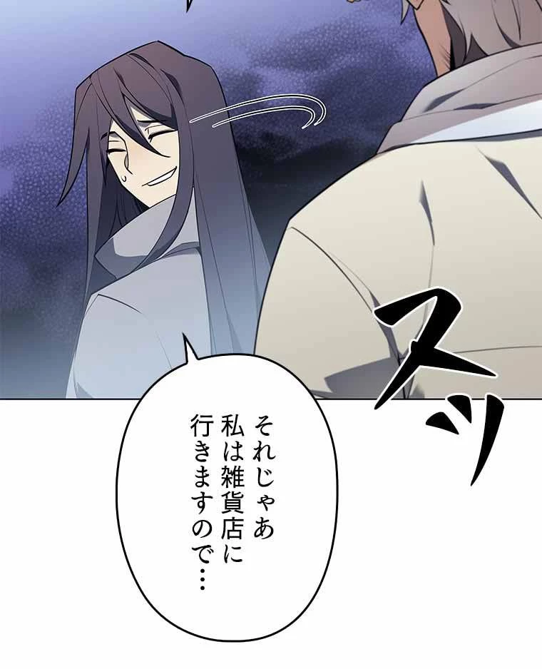 テムパル〜アイテムの力〜 第111話 - 172
