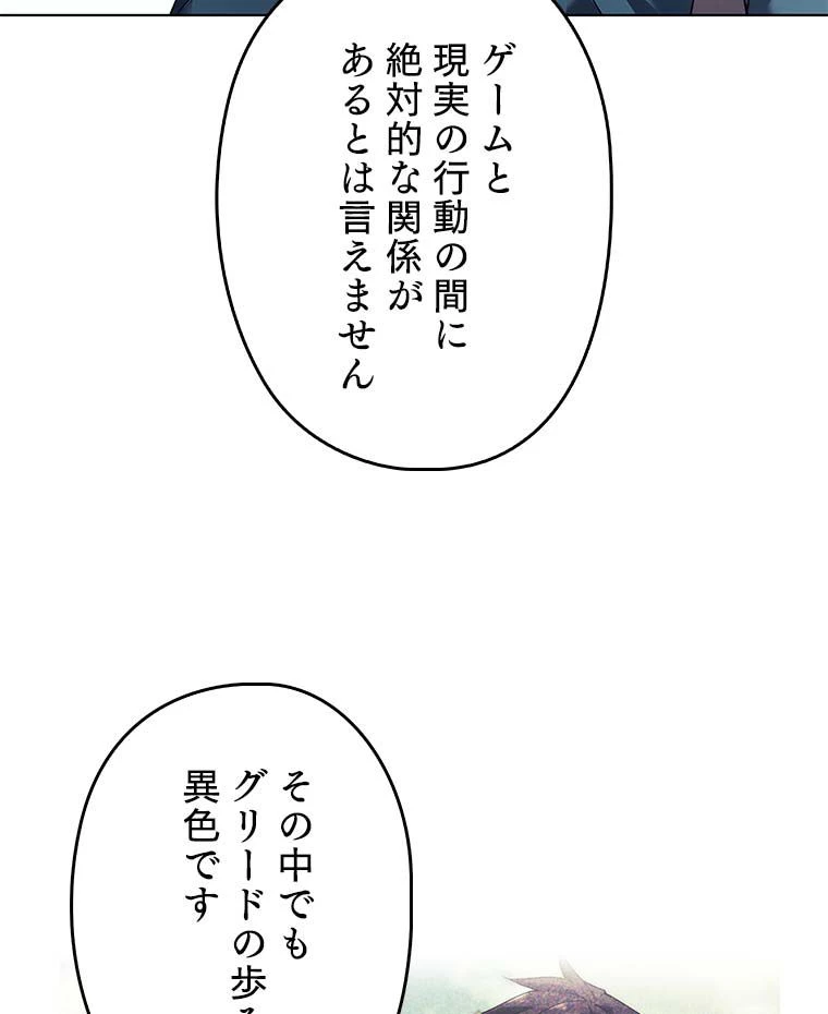 テムパル〜アイテムの力〜 第114話 - 130