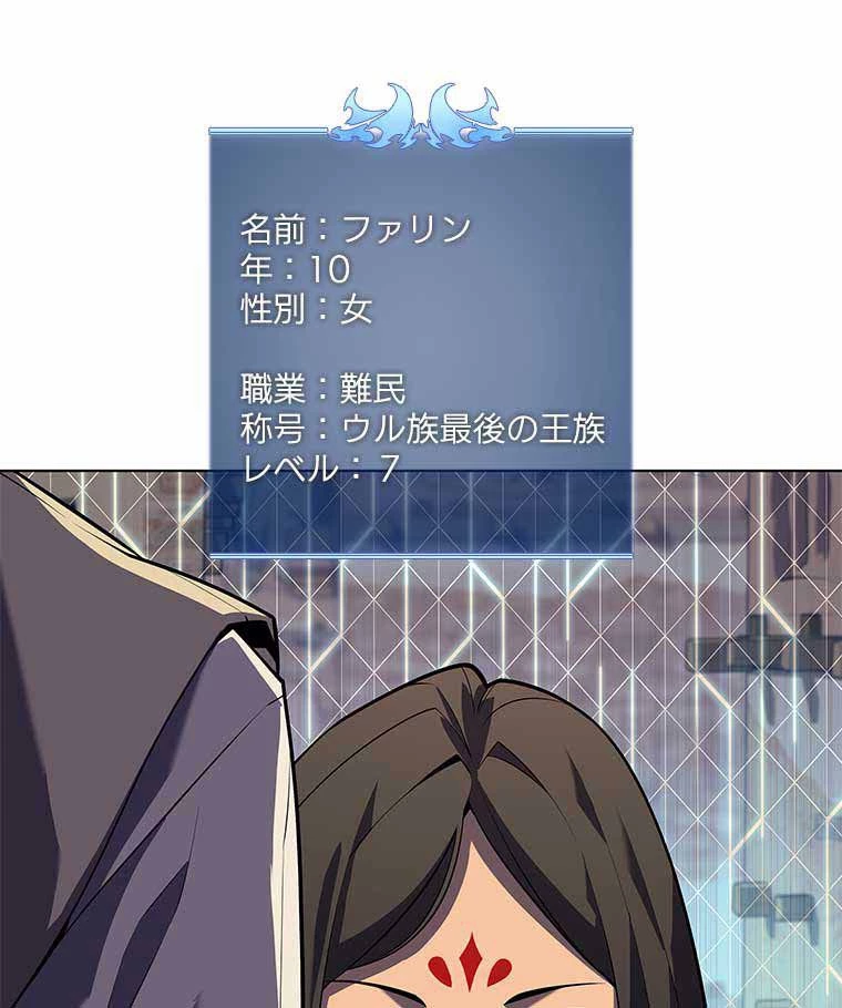 テムパル〜アイテムの力〜 第113話 - 153