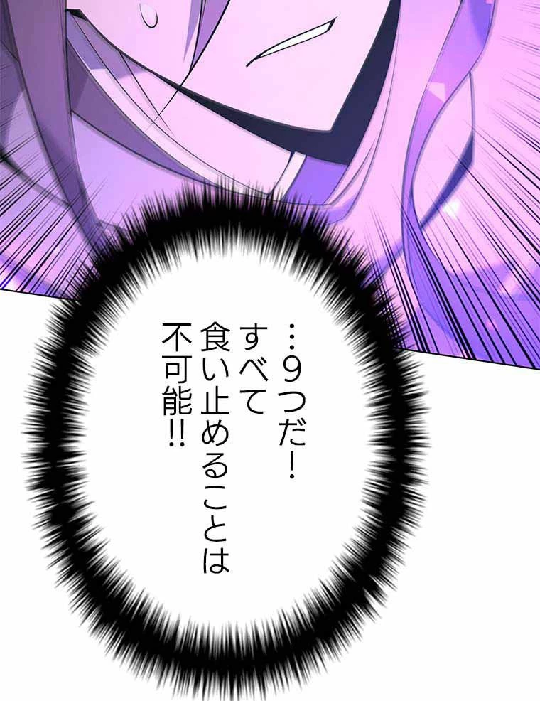 テムパル〜アイテムの力〜 第112話 - 153