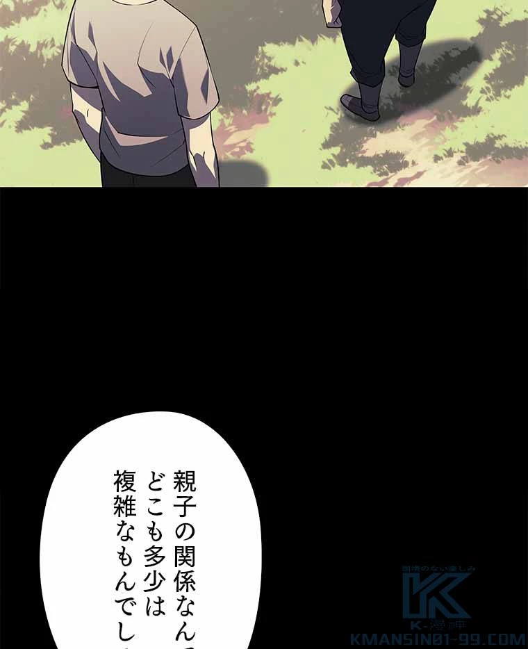 テムパル〜アイテムの力〜 第115話 - 80
