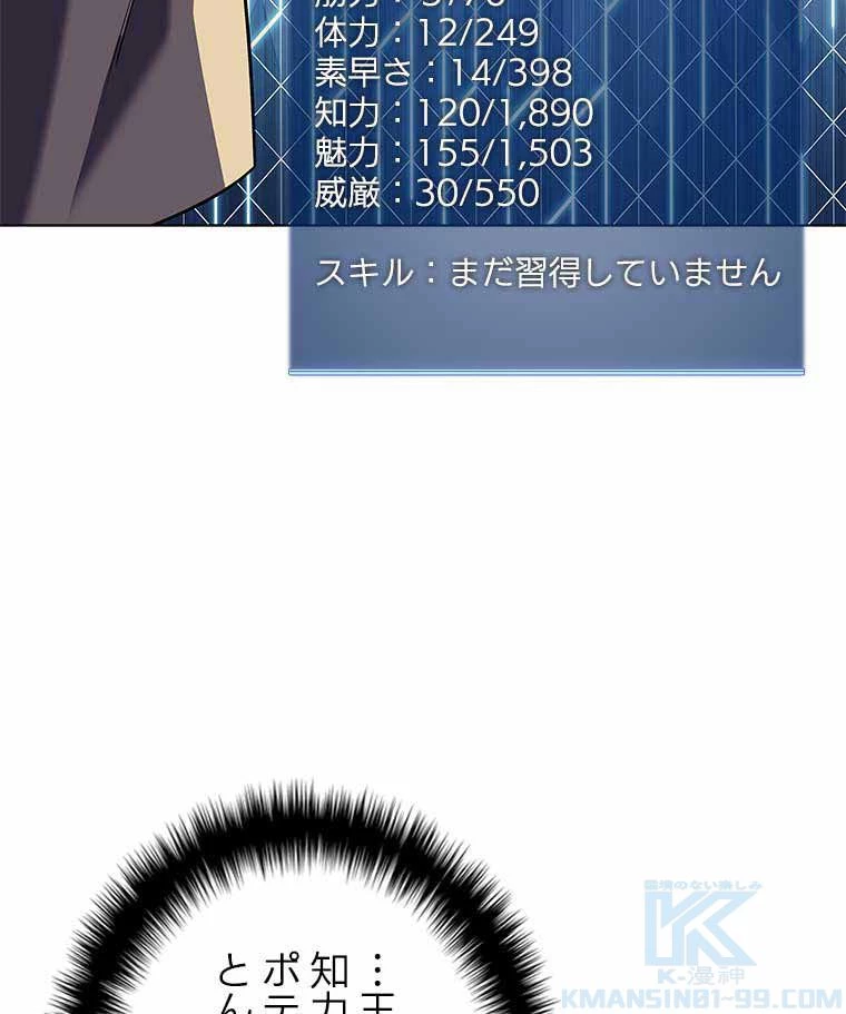 テムパル〜アイテムの力〜 第113話 - 155